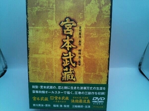 DVD 宮本武蔵 DVD-BOX