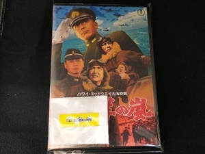 DVD 太平洋の嵐