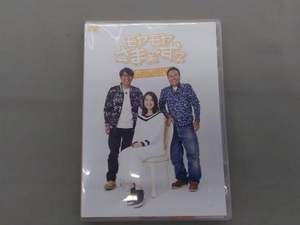DVD モヤモヤさまぁ~ず2 福田アナ卒業SP ディレクターズカット版