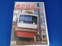 DVD 東武鉄道 Part2 特急りょうもう(伊勢崎線・桐生線),佐野線,小泉線,伊勢崎線 館林~伊勢崎間 vicomワイド展望_画像1