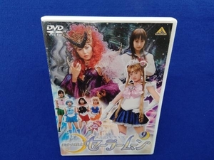 DVD 美少女戦士セーラームーン 実写版 9