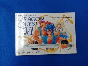 .. one (u il ) CD CD theater Dragon Quest on volume 