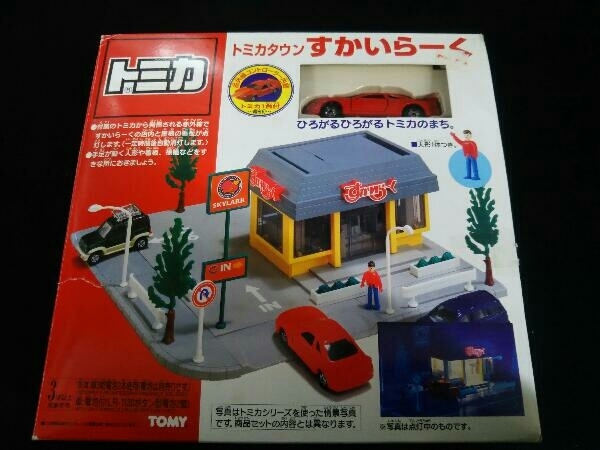 希少】廃盤 TOMY トミー タカラトミー 旧トミカタウン すかいらーく