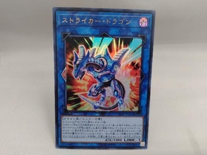 遊戯王　ストライカー・ドラゴン　ウルトラレア　VJMPJP165