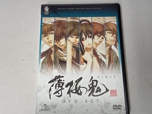 DVD 薄桜鬼 DVD-SET