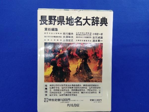 グリーン・ホワイト系 完成品♪ 日本地名辞典 市町村編 希少本 - 人文/社会