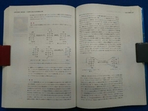 ボルハルト・ショアー 現代有機化学 第6版(下) K.P.C.ボルハルト_画像9