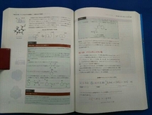 ボルハルト・ショアー 現代有機化学 第6版(下) K.P.C.ボルハルト_画像7