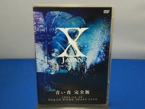 DVD 青い夜 完全版