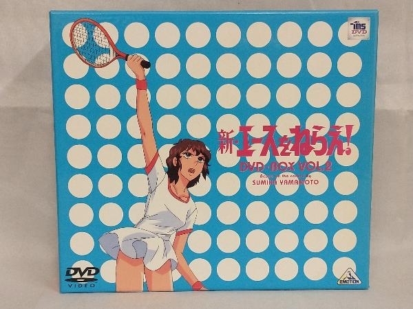 2023年最新】Yahoo!オークション -新エースをねらえ dvdの中古品・新品