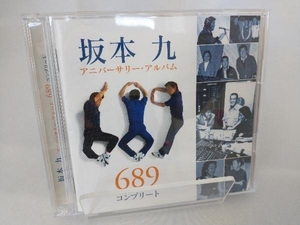 坂本九 CD 坂本九アニバーサリー・ベスト~689コンプリート(2HQCD)