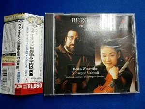 渡辺玲子(vn) CD ベルク:ヴァイオリン協奏曲&室内協奏曲