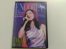 DVD 岡村孝子 ENCORE V~20th Anniversary Concert tour,'02 DO MY BEST~_画像1