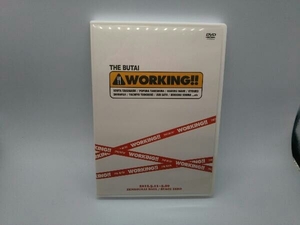 DVD 「THE BUTAI WORKING!!」