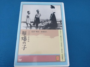 DVD 原爆の子 監督:新藤兼人('52)