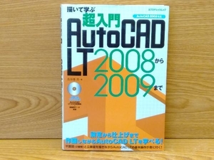  утка c125..... супер введение Auto CAD LT 2008 из 2009 до нераспечатанный CD-ROM имеется 