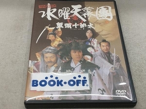 DVD 水曜天幕團 蟹頭十郎太