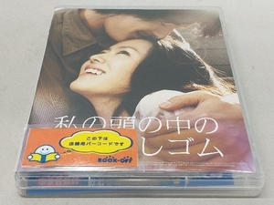 【ジャケット色焼けあり】私の頭の中の消しゴム プレミアム・エディション(Blu-ray Disc)