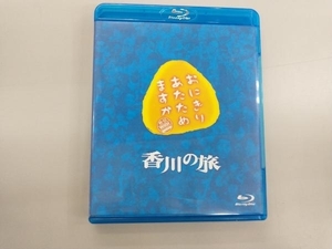  рисовый шарик онигири .. поэтому. . Kagawa. .(Blu-ray Disc)