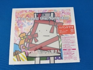 未開封品　ヤバイTシャツ屋さん CD You need the Tank-top(通常盤)