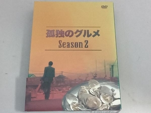 帯あり DVD 孤独のグルメ Season2 DVD-BOX