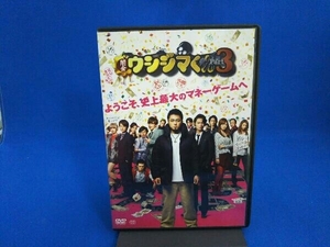 DVD 映画「闇金ウシジマくんPart3」通常版
