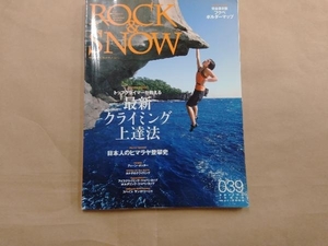 ROCK&SNOW '08春号 山と溪谷社