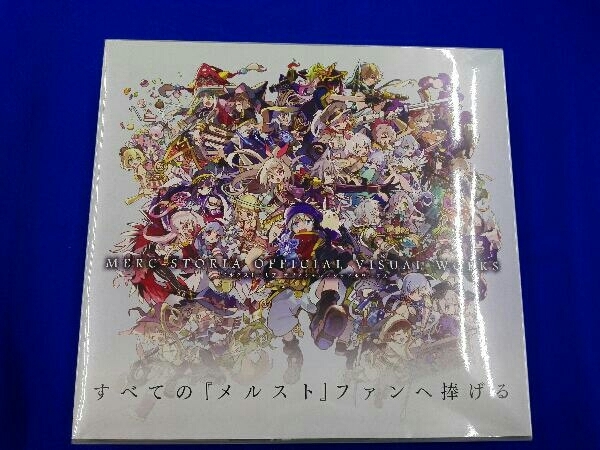 Yahoo!オークション -「メルスト オフィシャルビジュアル Yahoo!オークション -「メルスト オフィシャルビジュアル