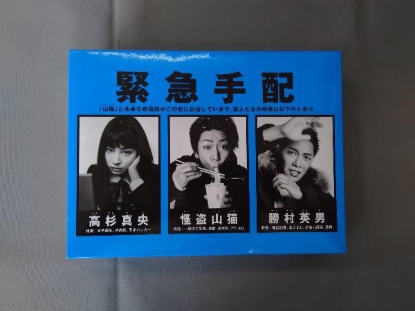 2025年最新】Yahoo!オークション -怪盗 山猫 dvdの中古品・新品
