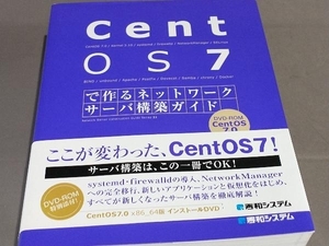 CentOS7. произведение . сеть сервер сооружение гид сервер сооружение изучение .