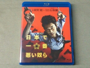 日本で一番悪い奴ら スタンダード・エディション(Blu-ray Disc)