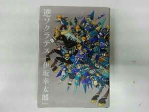 ヤフオク ブックオフ 越谷駅前店 小説一般 文学 小説 の落札相場 落札価格 ヤフオク ブックオフ 越谷駅前店 小説一般 文学 小説 の落札相場 落札価格