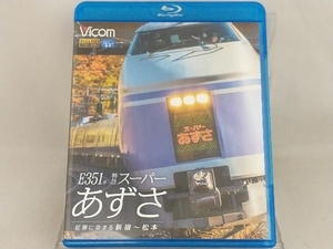 Blu-ray; E351系 特急スーパーあずさ 紅葉に染まる新宿~松本(Blu-ray Disc) 【鉄道】