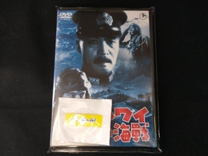 DVD ハワイ・マレー沖海戦