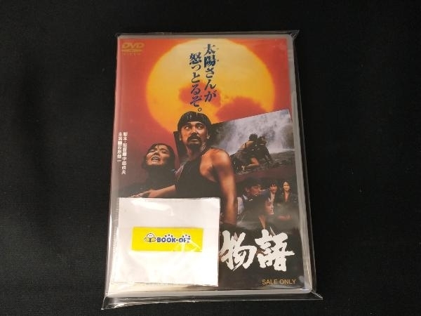 坂口憲二私旅行アジア万感第一章＋第二章初回限定版DVD計2点セット商品