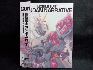 機動戦士ガンダムNT(特装限定版)(Blu-ray Disc)