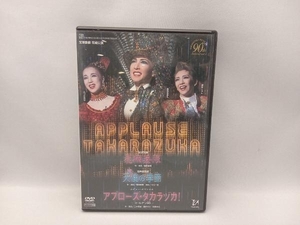 DVD 飛翔無限/天使の季節/アプローズ・タカラヅカ!