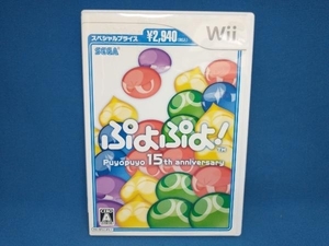 Wii ぷよぷよ! スペシャルプライス