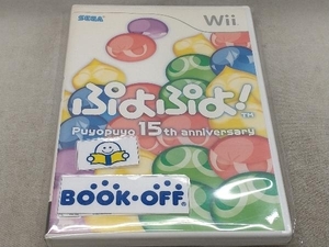 Wii ぷよぷよ! -15th Anniversary-