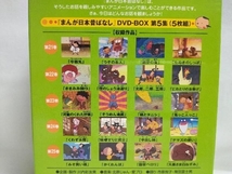 DVD まんが日本昔ばなし DVD-BOX 第5集_画像3