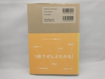 【背表紙ヤケあり】 やさしい中学英語 いのうえじゅんいち_画像2