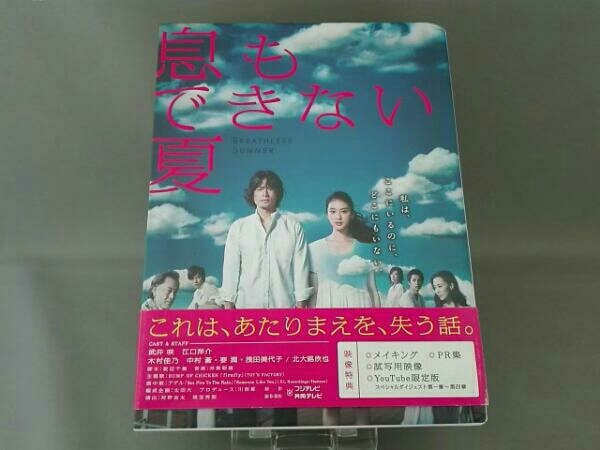 2023年最新】Yahoo!オークション -息もできない夏(DVD)の中古品・新品