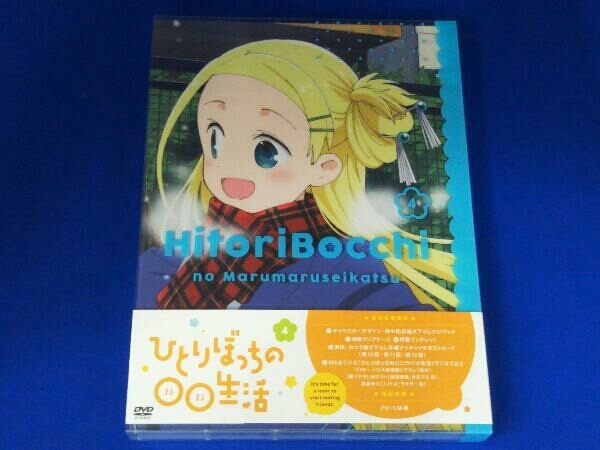 2023年最新】ヤフオク! -ひとりぼっちの○○生活の中古品・新品・未