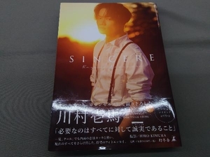 川村壱馬ファーストフォトエッセイ SINCERE 特別限定版 川村壱馬