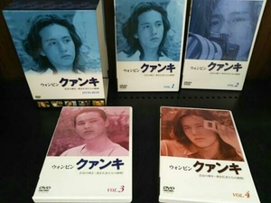 DVD クァンキ DVD-BOX/ウォンビン