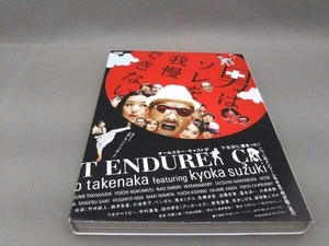 DVD 男はソレを我慢できない デラックス版