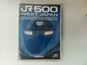 500系新型新幹線JR500 WEST JAPAN