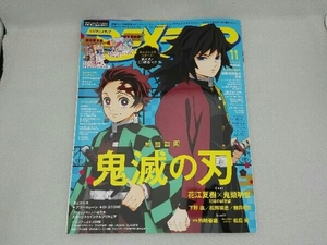 月刊アニメディア 2019.11 巻頭特集 鬼滅の刃