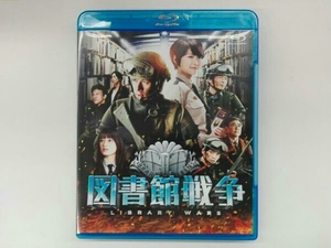 図書館戦争 スタンダード・エディション(Blu-ray Disc)