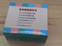 一部傷あり (クラシック) CD 音楽健康優良児_画像3